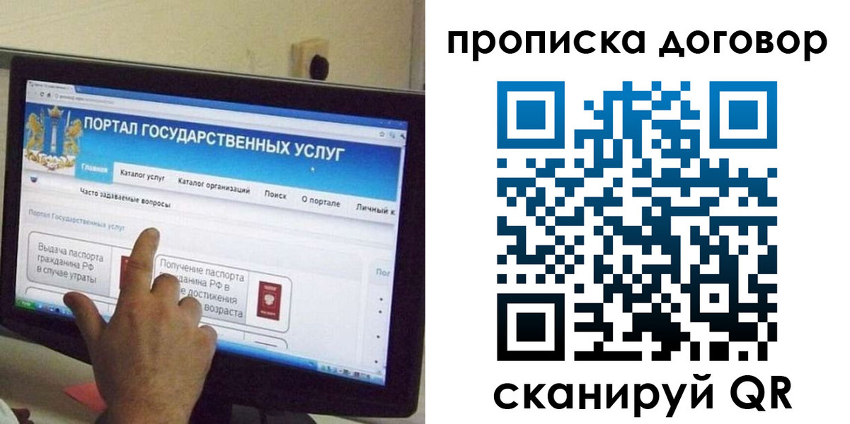 временная регистрация для всех в Коми